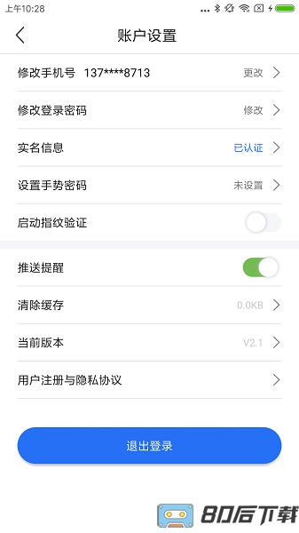 一站通平台