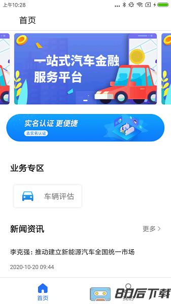 一站通平台
