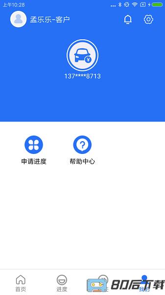 一站通平台