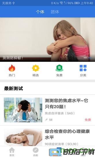 我的心理医生