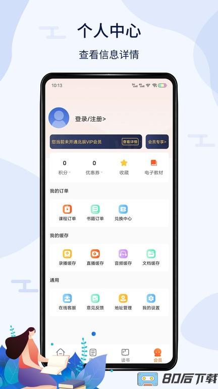 北辰遴选官方版