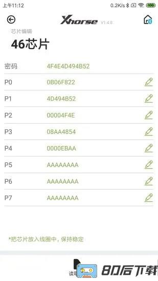 xhorse app下载