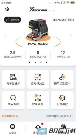 xhorse最新版本