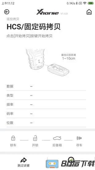 xhorse最新版本