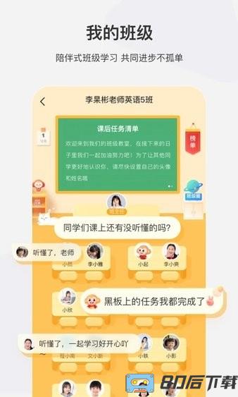 希望学网课手机版