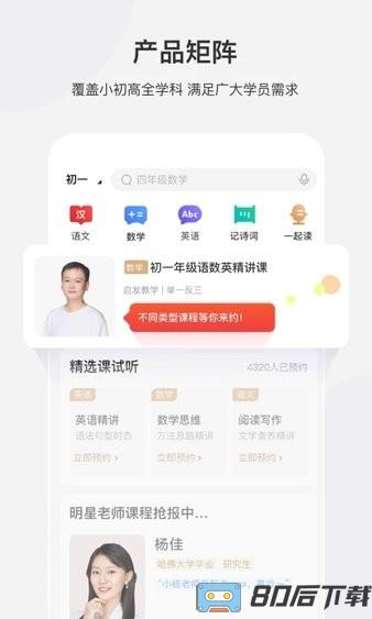 希望学网课手机版
