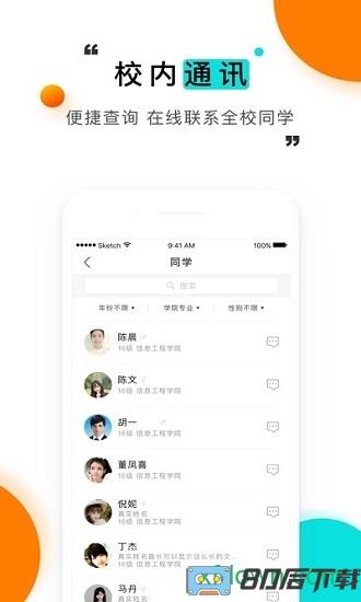 爱在苏职大