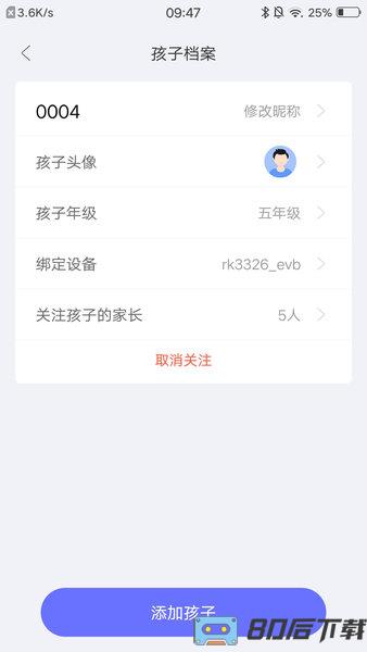 导学管家官方版