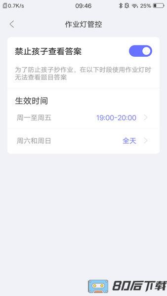 导学管家官方版