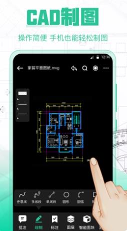 CAD极速看图app