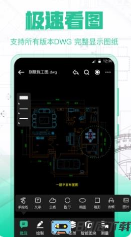 CAD极速看图app