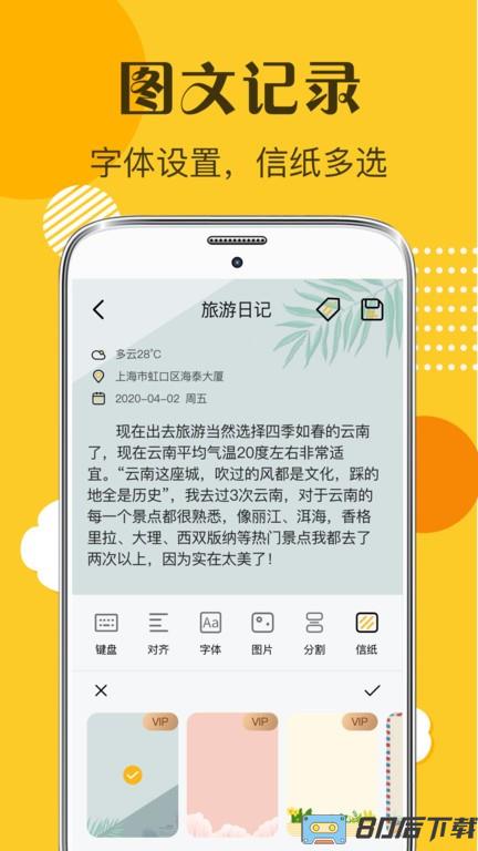 子墨日记官方版