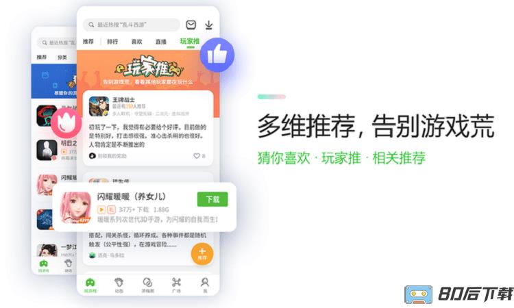 43399游戏盒app