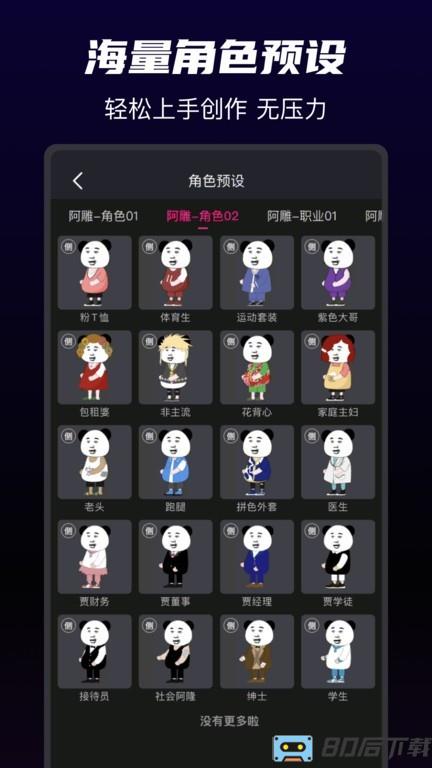 沙沙动画最新版