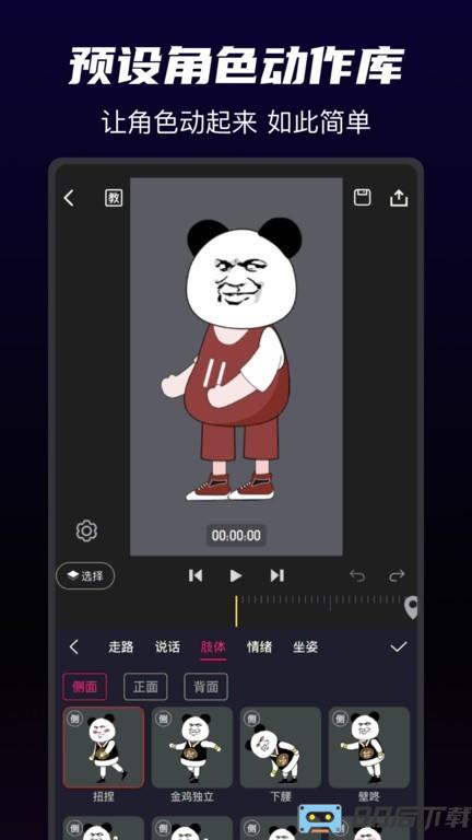 沙沙动画最新版