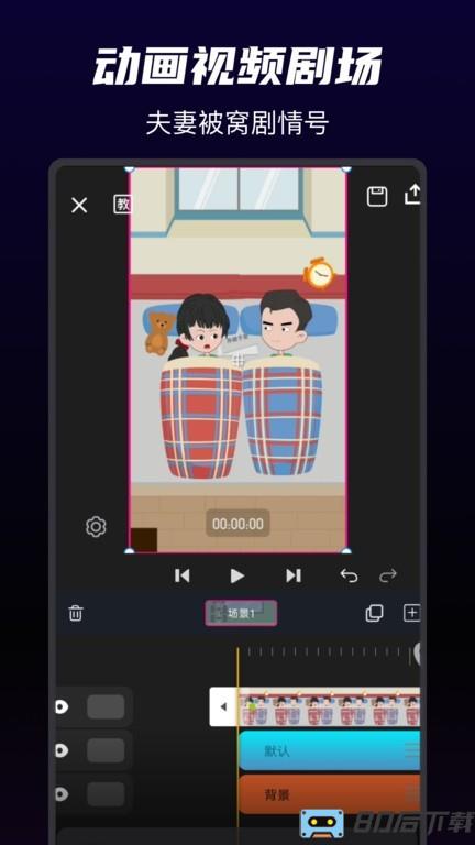 沙沙动画最新版