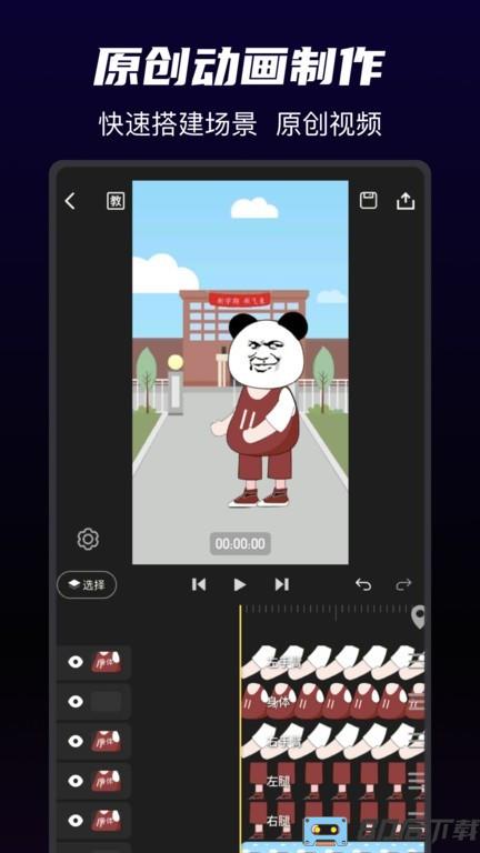 沙沙动画最新版
