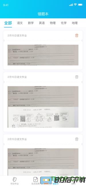 传而习家长版