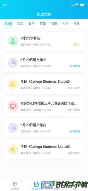 传而习家长版