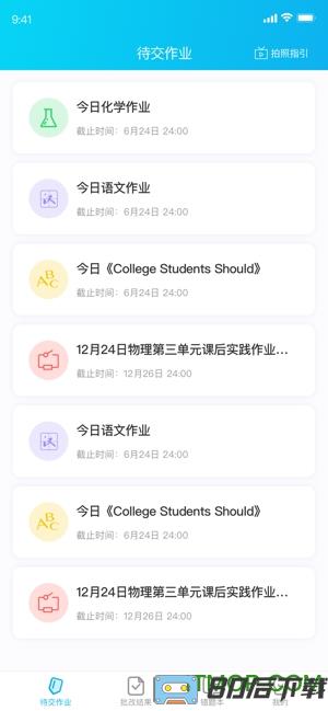 传而习家长版
