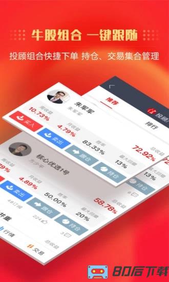 中信证券手机交易软件