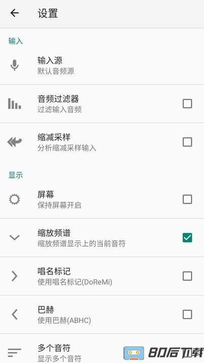 妙音调音器手机版
