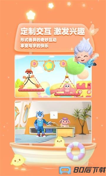 洪恩写字软件