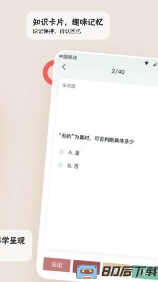 滑记app下载
