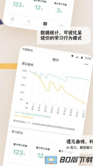 滑记官方版