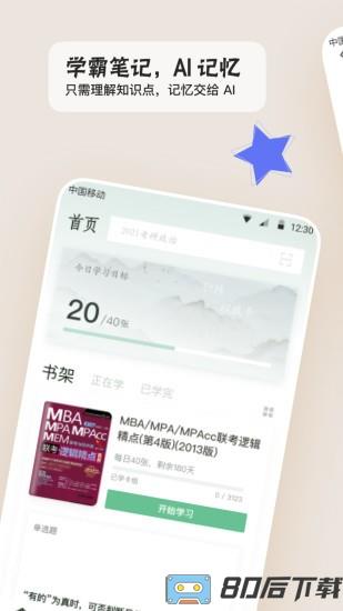 滑记官方版