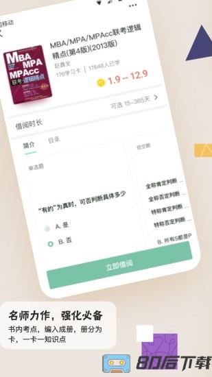 滑记官方版