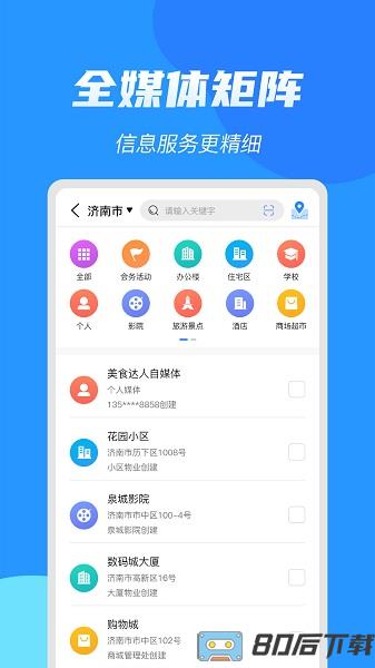 亮媒最新版