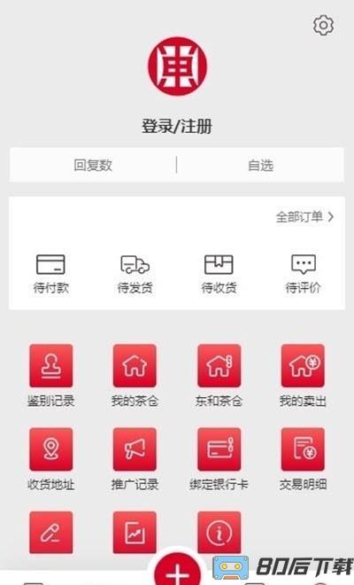 东和茶叶网app
