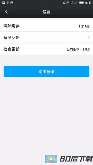 鑫考云校园app下载