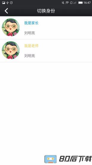 鑫考云校园手机客户端