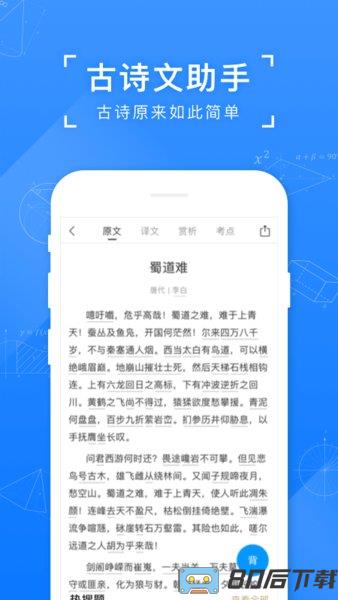小猿搜题老师版下载