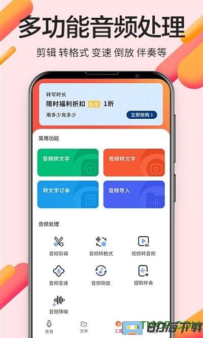 录音精灵手机版