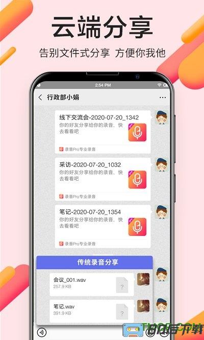 录音精灵手机版