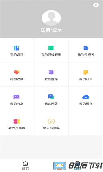 文君教育最新版