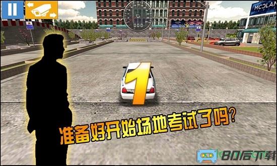 驾考模拟3d手机版
