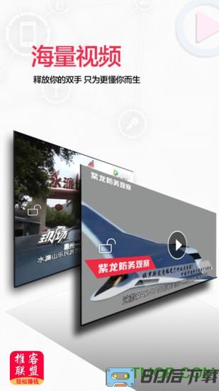 推客联盟