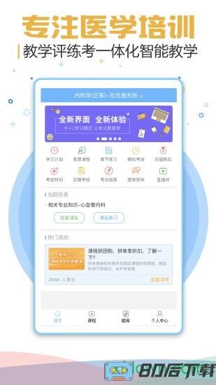 考试宝典2024