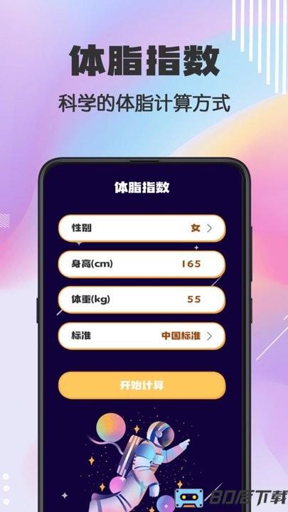 Cute计算器最新版