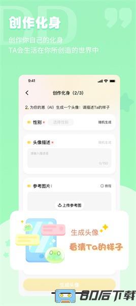 dd星球app