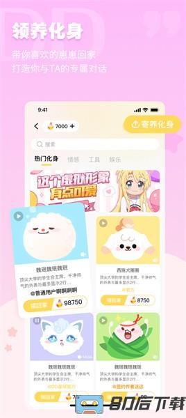 dd星球app