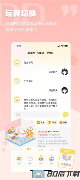 dd星球app