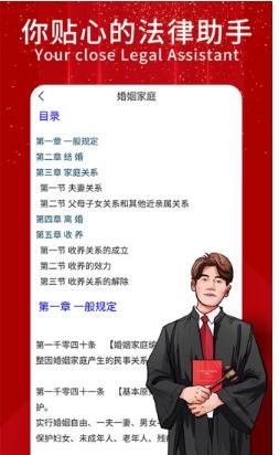 民法随身学最新版