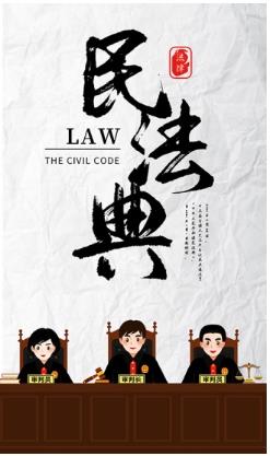 民法随身学最新版