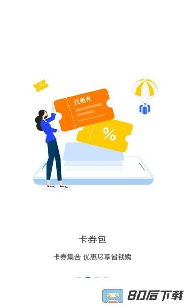 便捷青岛dev app