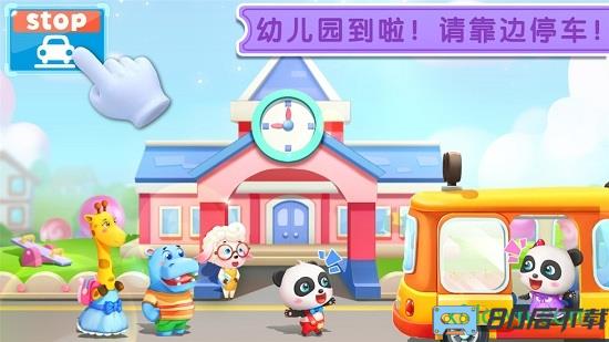 宝宝神奇汽车游戏